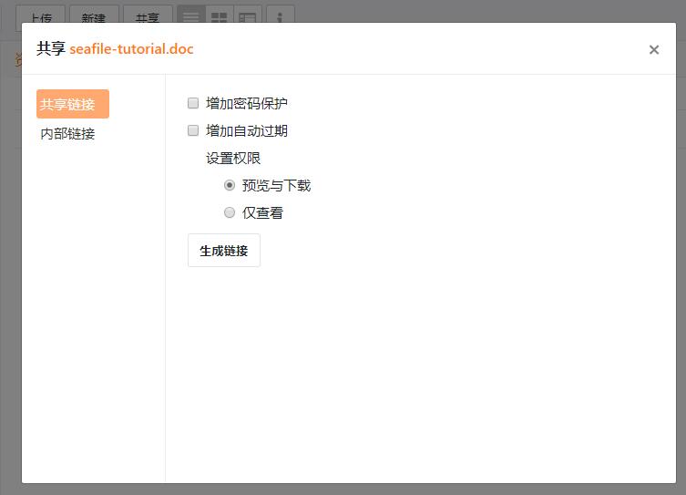 Centos 7基于seafile搭建个人网盘服务端(mysql环境)-Ddmit