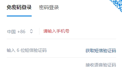 2020最新免费短信验证码在线接收平台盘点-Ddmit