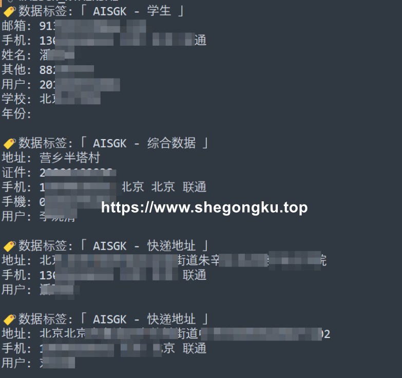 图片[1]-AI社工库： 社工库分享，快递信息查询-IT黑科技