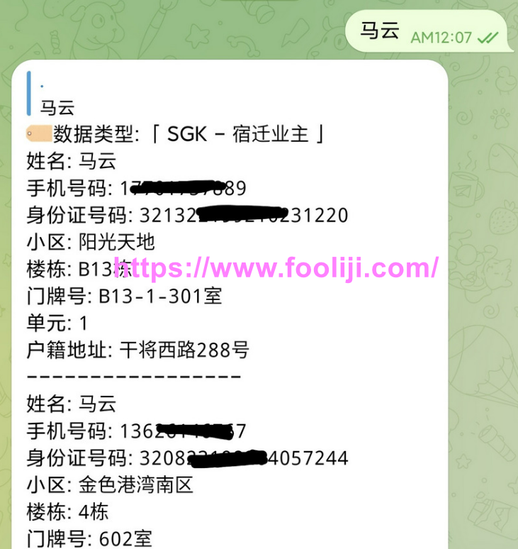 图片[1]-社工库，45亿个人信息泄露，快递地址泄露的，查手机号，查地址，很真实-IT黑科技