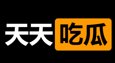 天天吃瓜: 专业在线吃瓜网站，最新的瓜-IT黑科技