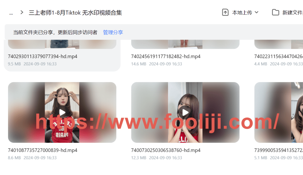 图片[1]-三上老师1-8月Tiktok 无水印视频合集-IT黑科技