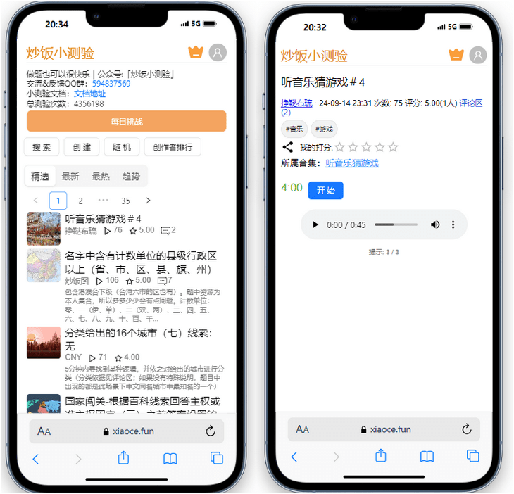 图片[1]-炒饭小测验：百科知识测验应用 帮助你娱乐化的学习各类知识-IT黑科技