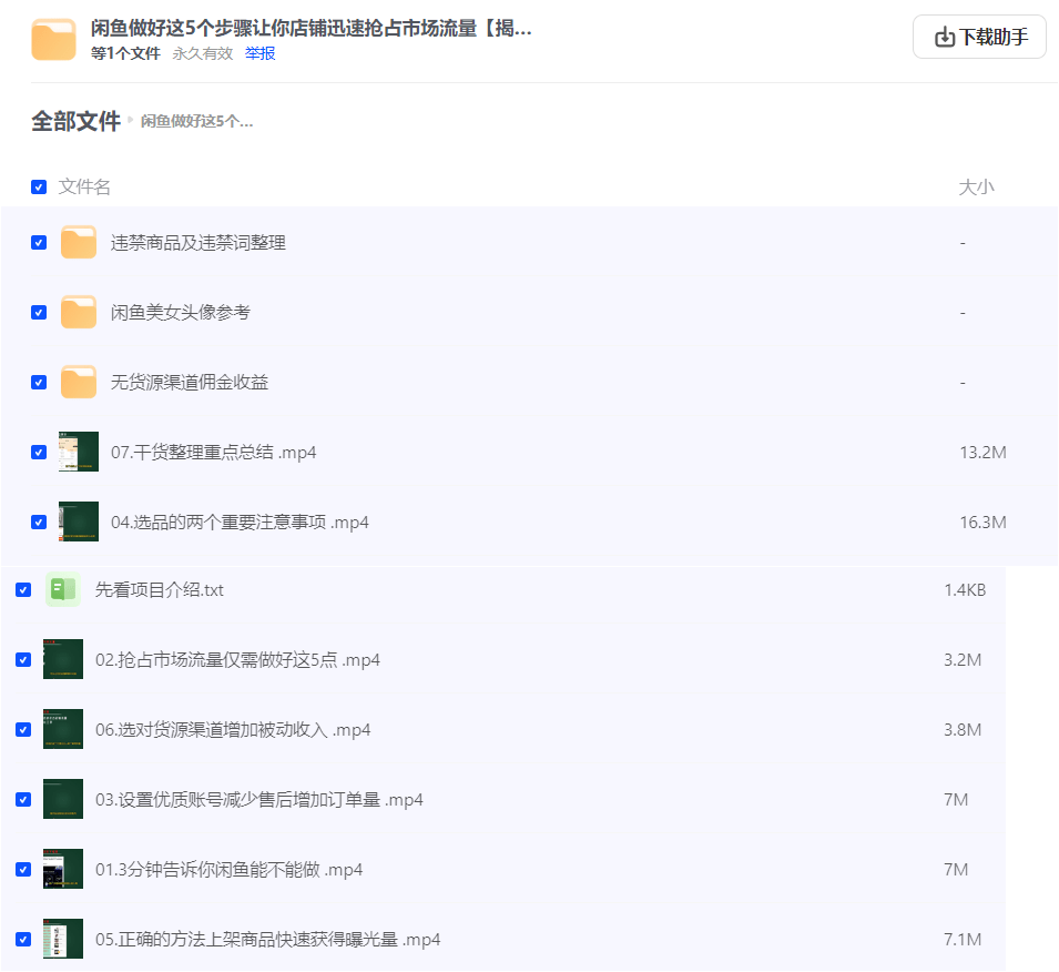 图片[1]-闲鱼做好这5个步骤让你店铺迅速抢占市场流量【揭秘】-IT黑科技