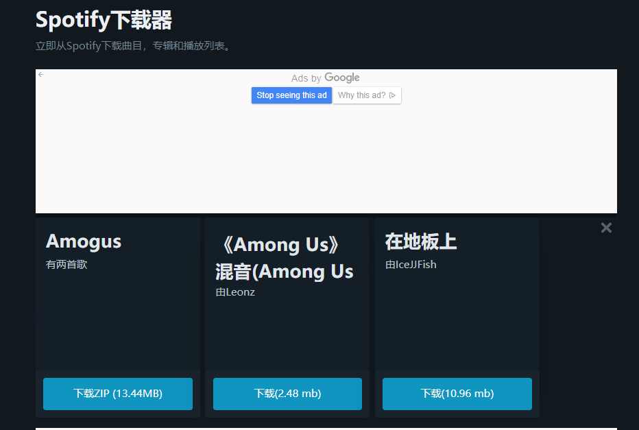 免费Spotify音乐下载器-Spotify downloader-IT黑科技