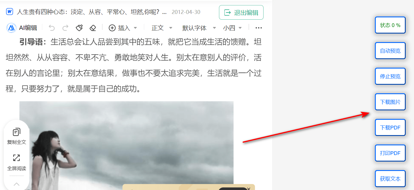 图片[1]-Kill-doc：百度文库|360文库|飞书|豆丁网免费下载助手-IT黑科技
