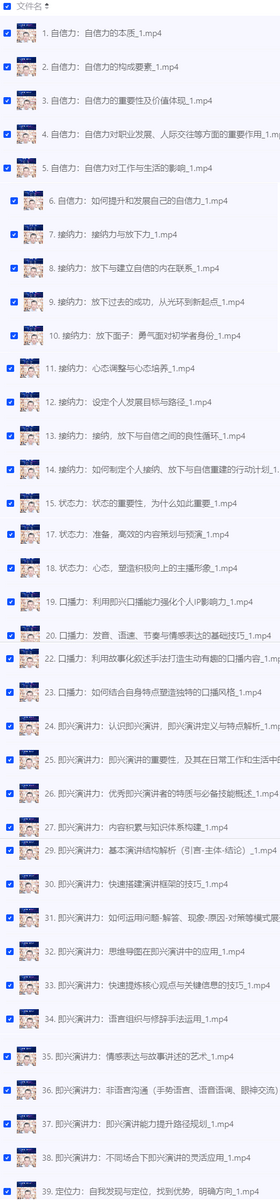 图片[1]-新个体必备六种能力视频课程-IT黑科技