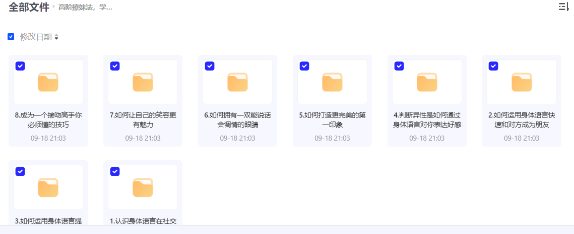 图片[1]-高阶撩妹法，学到4成就能撩到女神-IT黑科技