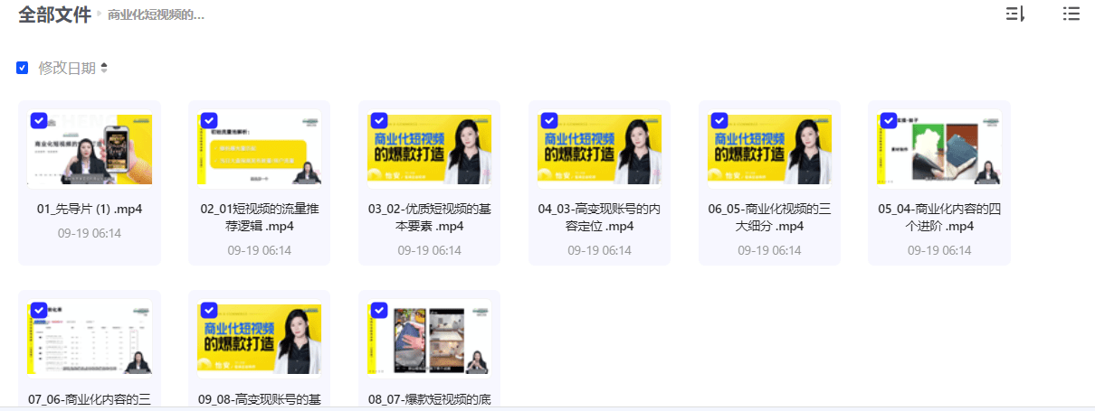 图片[1]-商业化短视频的爆款打造课，带你揭秘爆款短视频的底层逻辑-IT黑科技