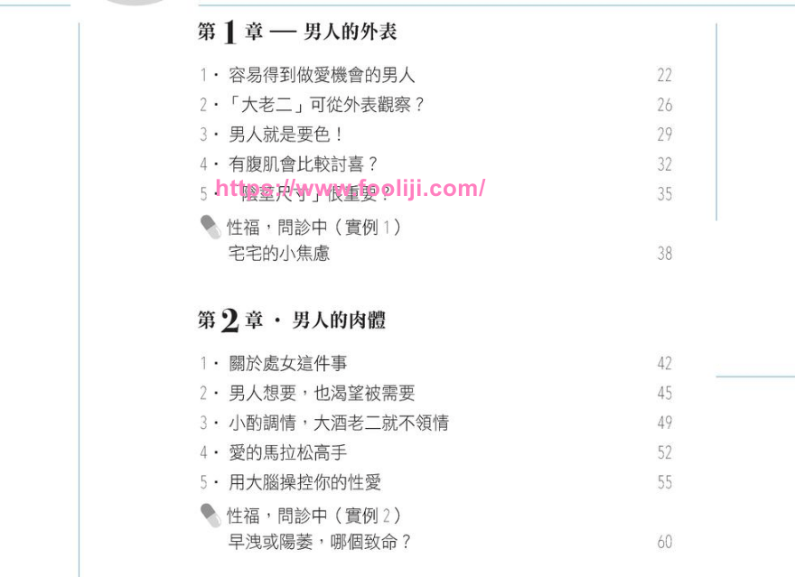图片[1]-x ai的科學 越做越ai, 讓兩人更有感覺的親密處方箋-IT黑科技