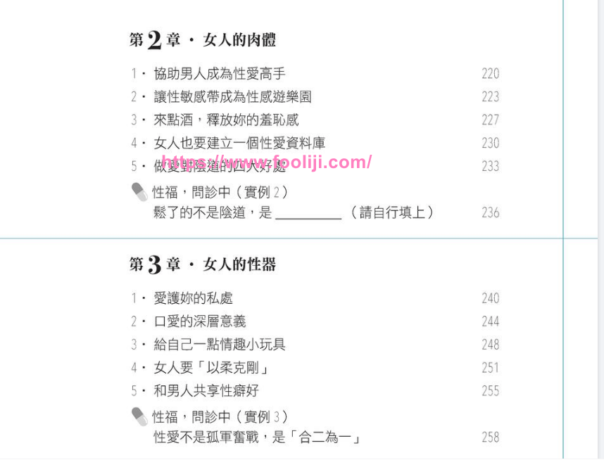 图片[2]-x ai的科學 越做越ai, 讓兩人更有感覺的親密處方箋-IT黑科技