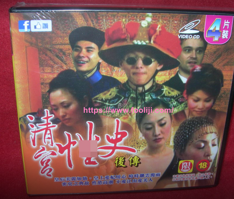 清宫X史，5集DVD完整版-IT黑科技