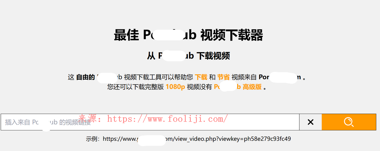 P站视频下载器 支持Premium高清视频下载-XXXsave 下载器