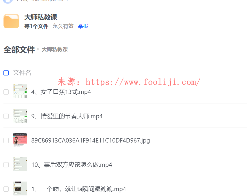 X AI 大师私教课 10节课将你训练成qing爱大师