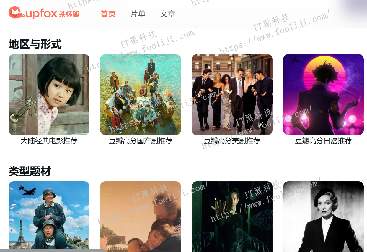茶杯狐 Cupfox - 中国最大的影视资源聚合搜索引擎