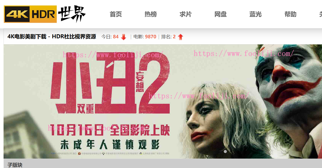 4K HDR杜比视界影视资源下载网站-4KHDR世界