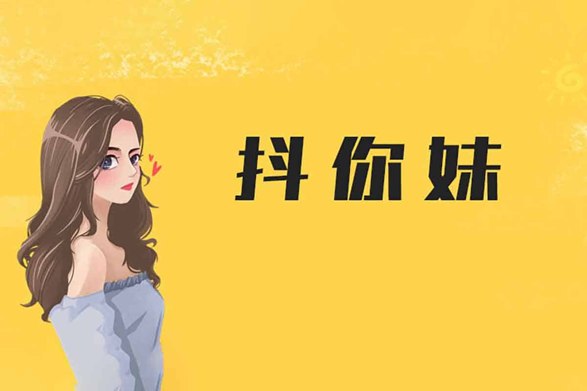 抖你M-在线图片学习网站-IT黑科技