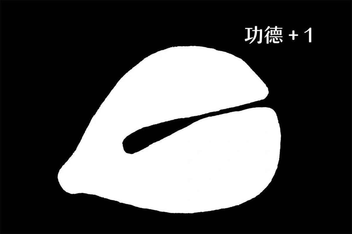 敲电子木鱼-电子木鱼在线网页版 积累功德-IT黑科技