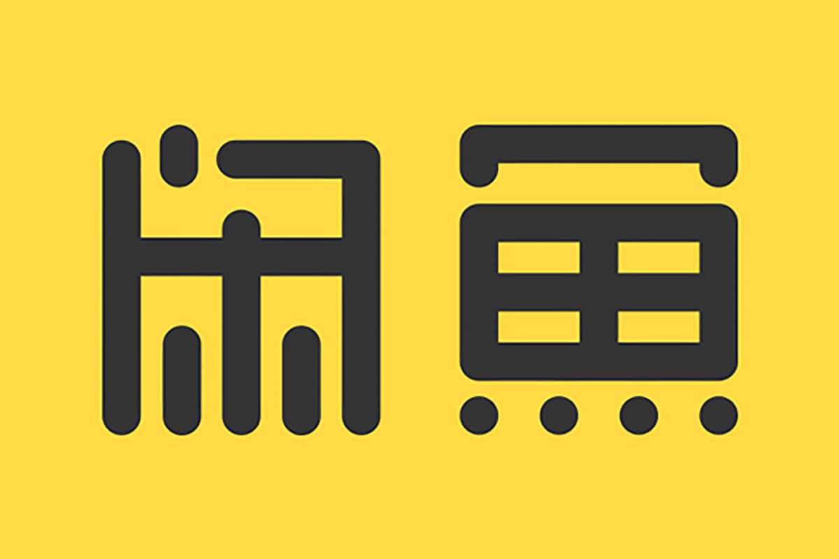 闲鱼做好这5个步骤让你店铺迅速抢占市场流量【揭秘】-IT黑科技