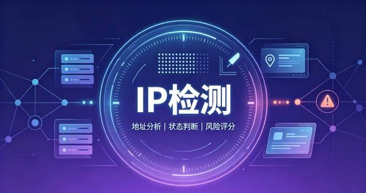 IPQuality - 开源IP质量检测脚本-IT黑科技