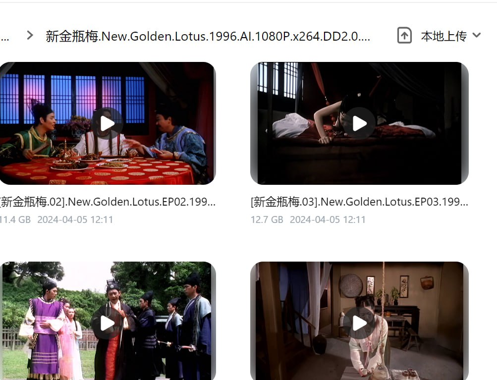 金瓶没  1996国语 50GB AI修复版