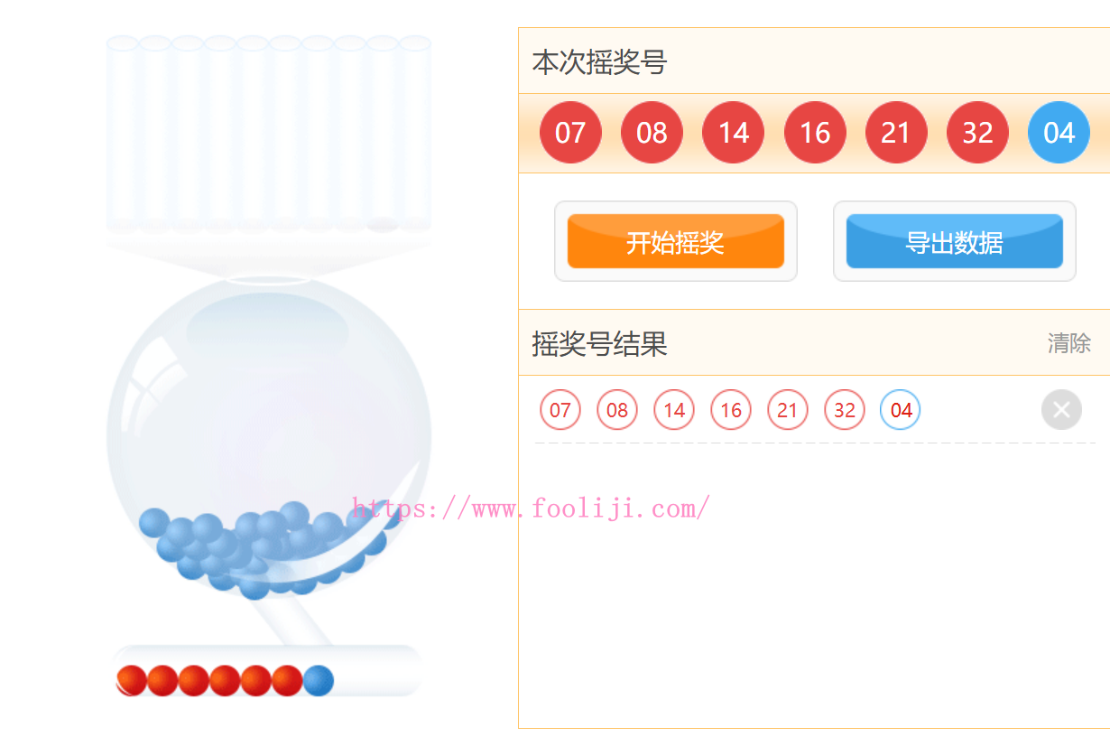 双色球模拟摇奖器 在线模拟自动选号