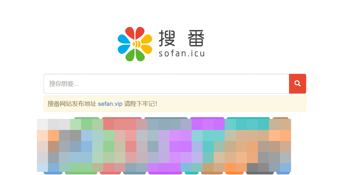 搜番神器 - 搜番最新网址发布地址