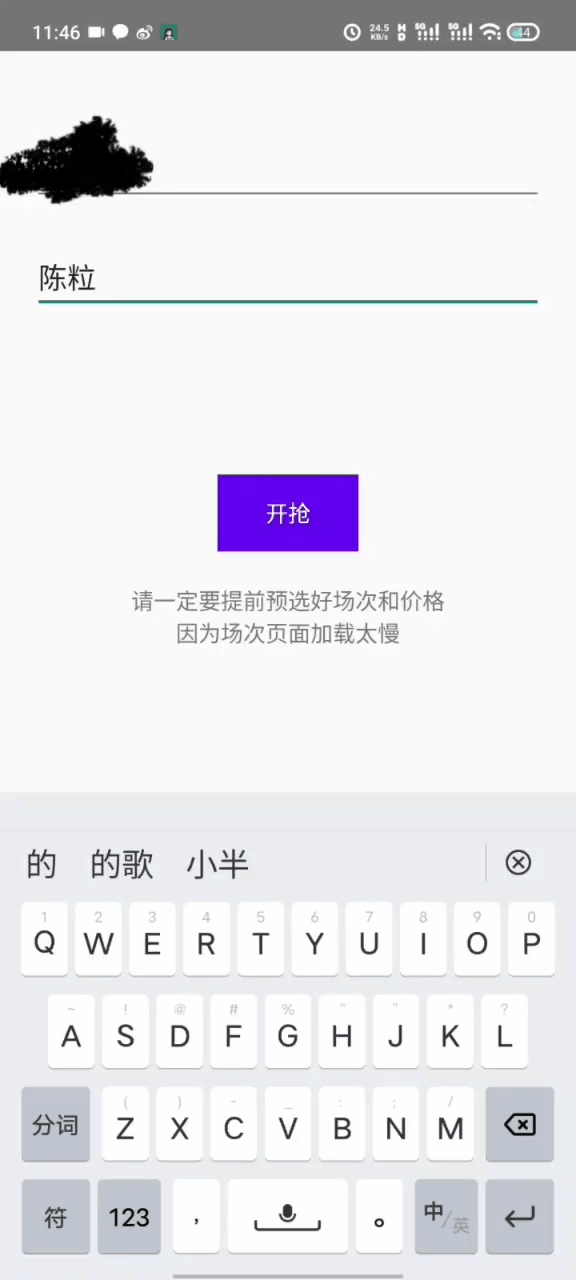 大麦抢票辅助软件-DaMaiHelper