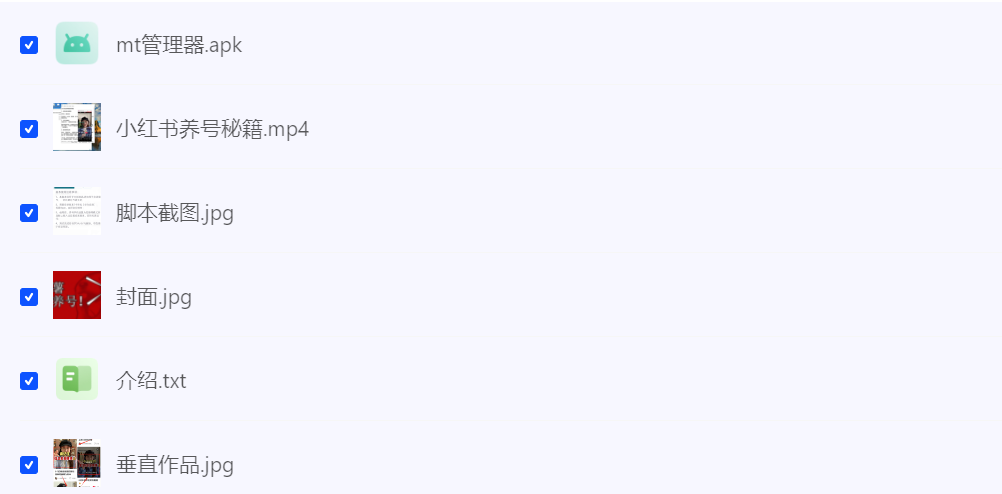 图片[1]-小红书养号秘籍，如何自动涨粉清晰系统标签打造高权重账号【揭秘】-IT黑科技