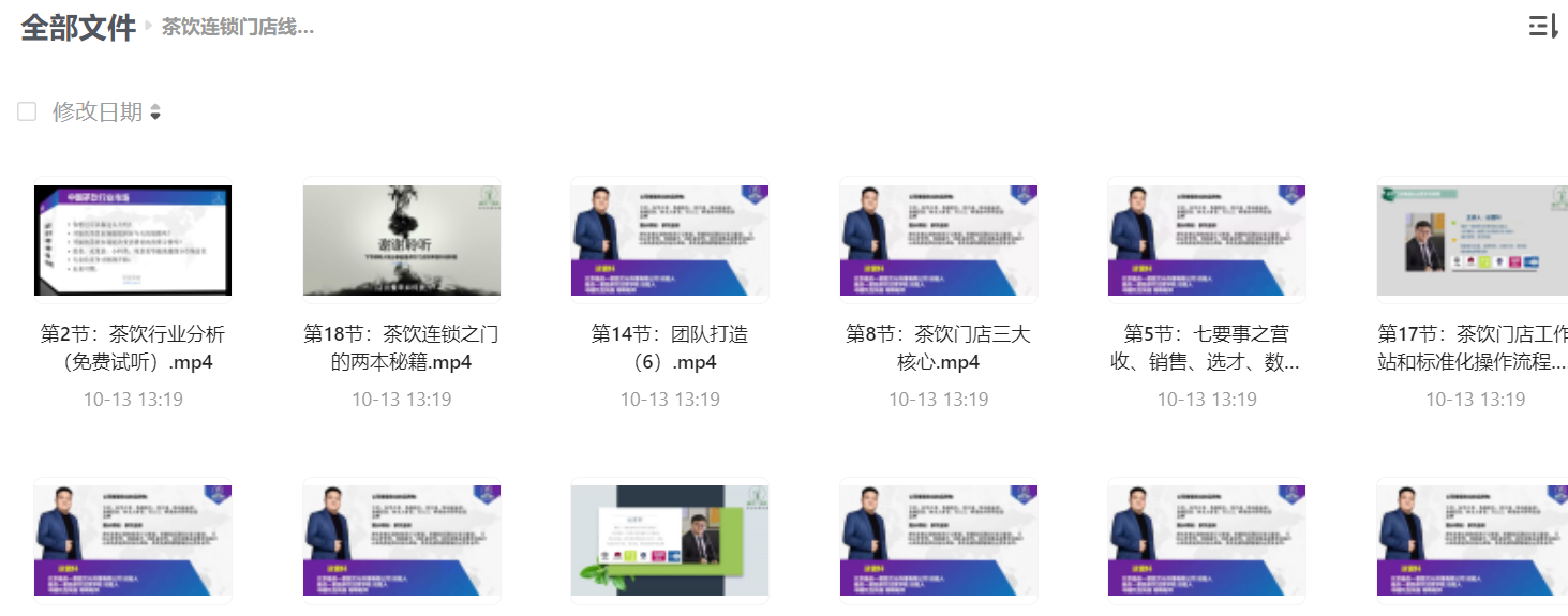 图片[1]-茶饮连锁门店线上精细化运营课-IT黑科技