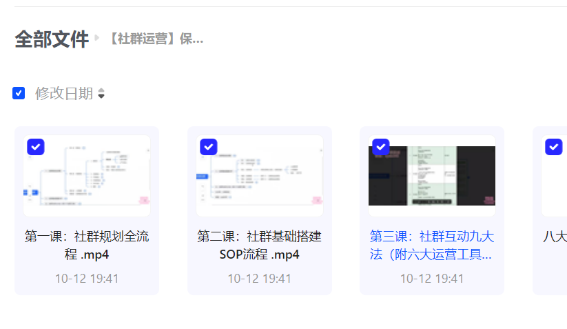 图片[1]-【社群运营】保姆式教程：九大互动法，八款社群运营工具助你轻松玩转社群【揭秘】-IT黑科技