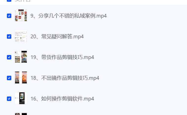 视频号带货新手必学教程,从0到1快速入门