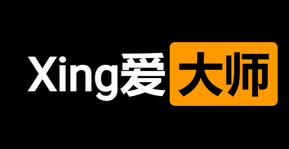 X AI 大师私教课 10节课将你训练成qing爱大师-IT黑科技