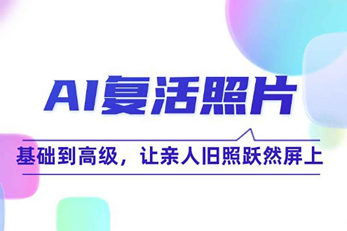AI复活照片，亲人再现眼前：让你的照片秒变视频详细教程-IT黑科技