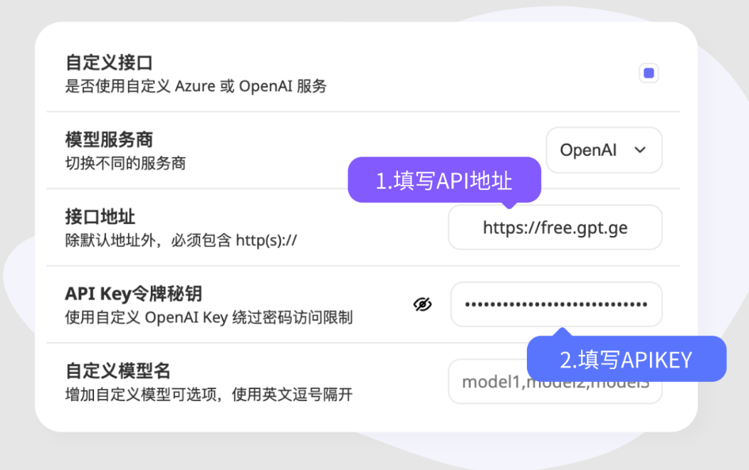 FREE-CHATGPT-API：公益免费的ChatGPT API