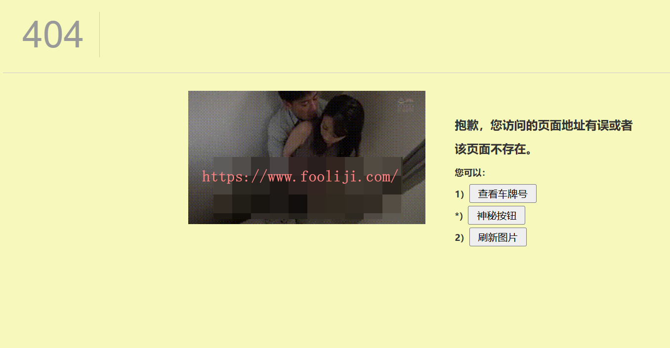 图片[1]-在线随机番号推荐+动图学习网站：404页面未找到