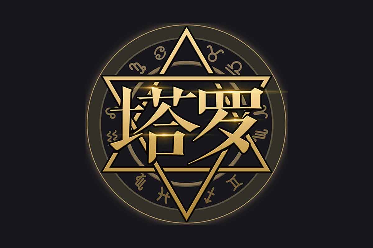 米卡·实占塔罗初阶课-IT黑科技