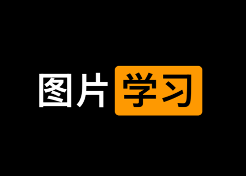 BestGirlSX-在线全球图片学习网站-IT黑科技