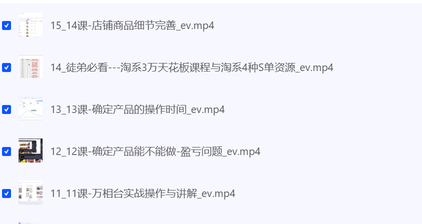 淘系直搜实战操作，直通车与手淘搜索完美结合（高级运营课程+直搜精华实战）