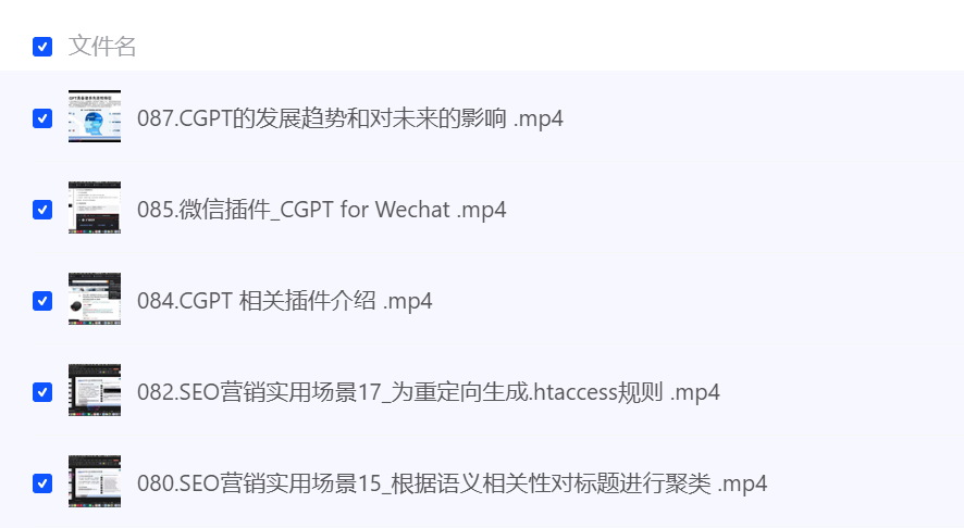 大山·AI在外贸场景的高效应用,专为外贸人量身打造的AI课程,从入门到进阶