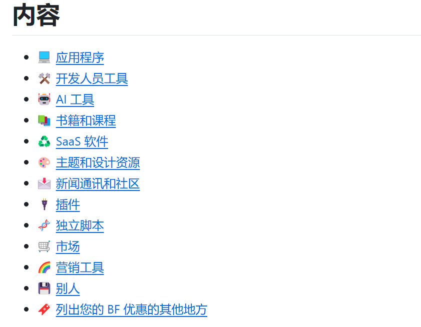 2024超值黑色星期五优惠大全-Awesome Black Friday & Cyber Monday deals 2024