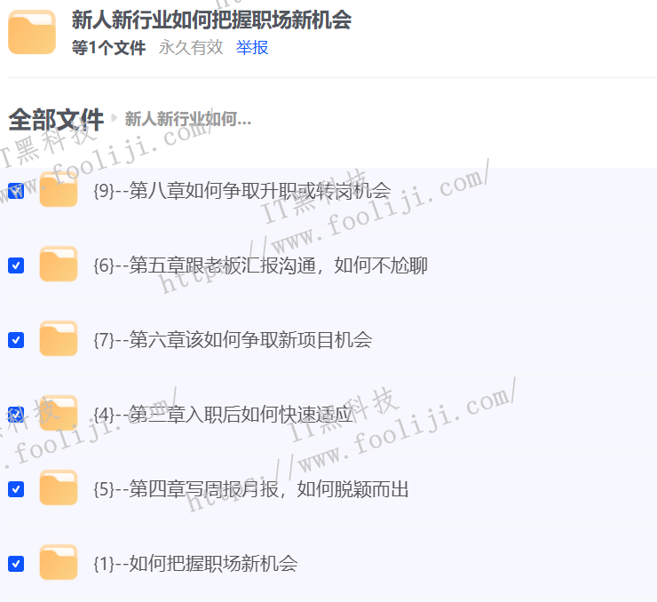 新人新行业如何把握职场新机会