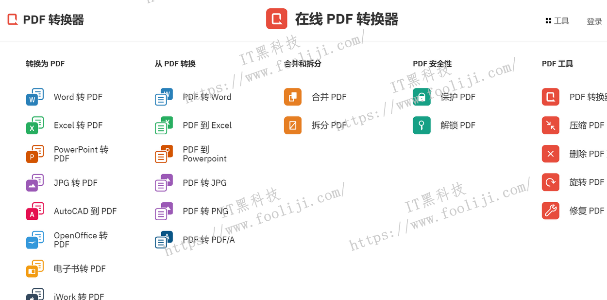 PDF Converter：在线PDF转换器