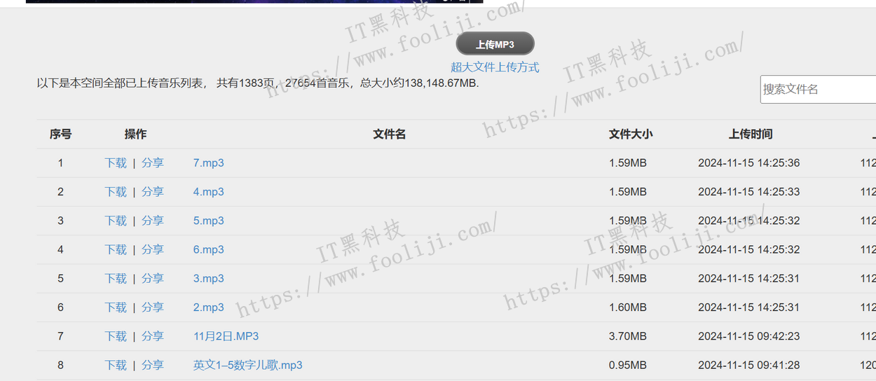 图片[1]-Gimhoy音乐盘 –  无限制免费MP3外链 你的私人网络音乐库-IT黑科技