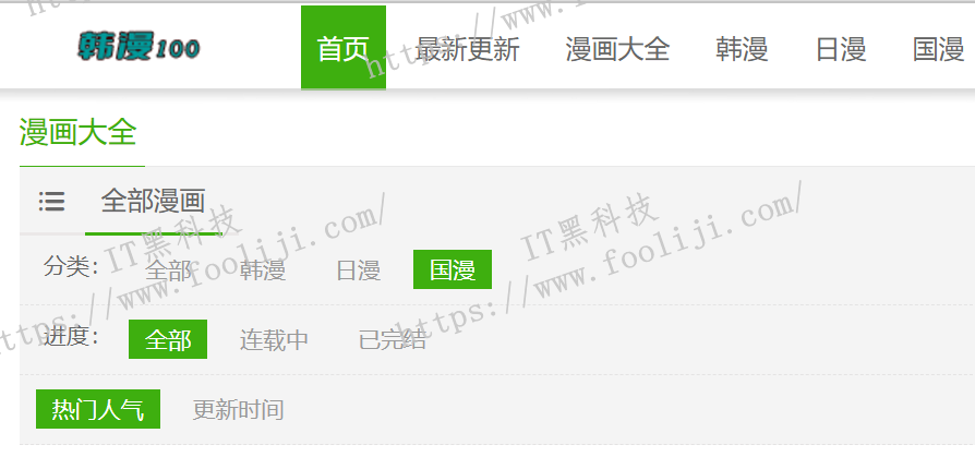 韩漫100-在线无shan减漫画学习网站
