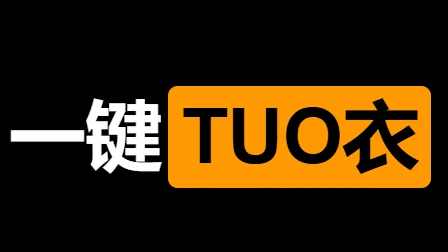 有趣AI去衣绘画 - AI去衣机器人 在线一键脱衣 支持动图掀衣服，逆天了-IT黑科技