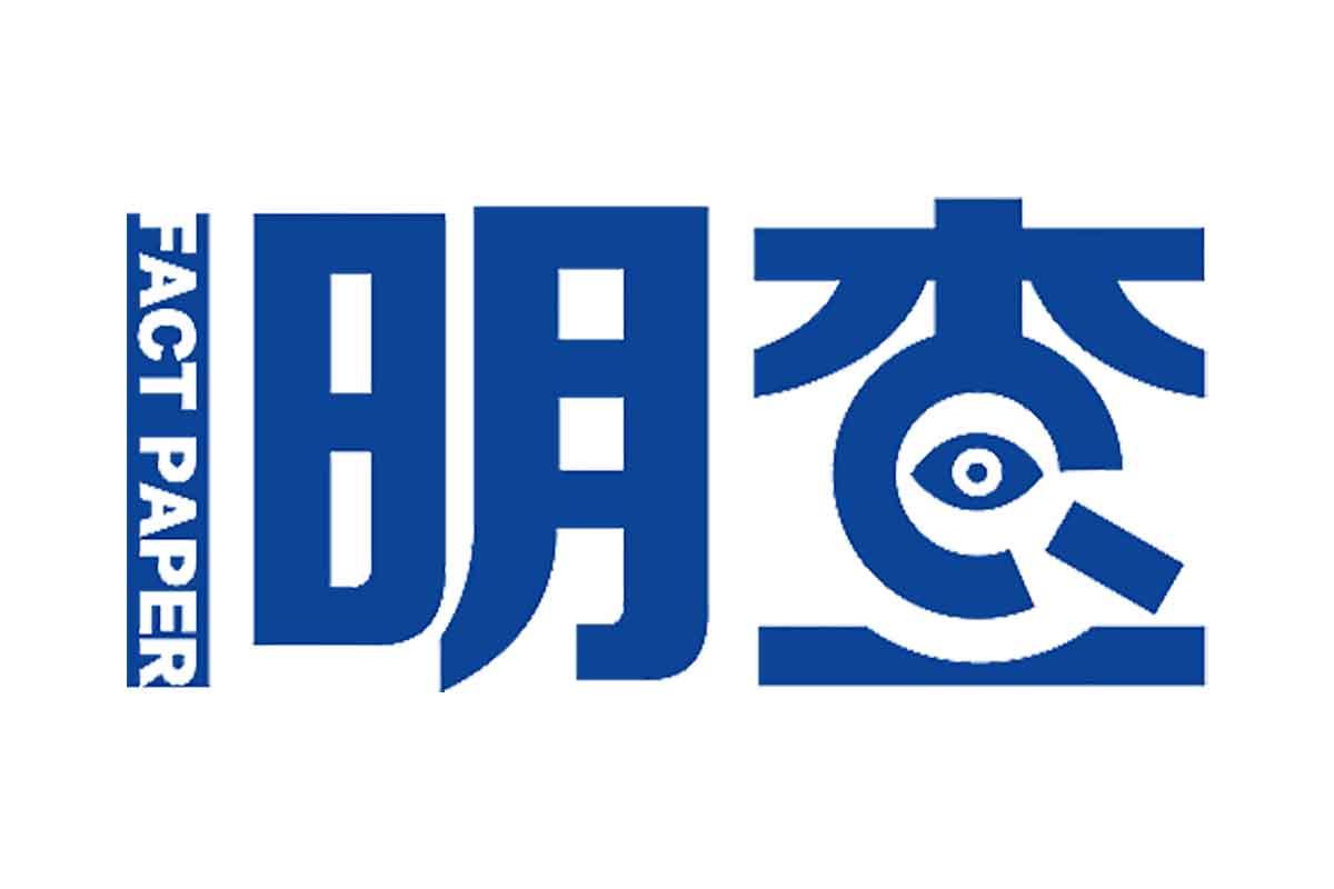 明查 – 澎湃新闻全球事实核查平台-IT黑科技