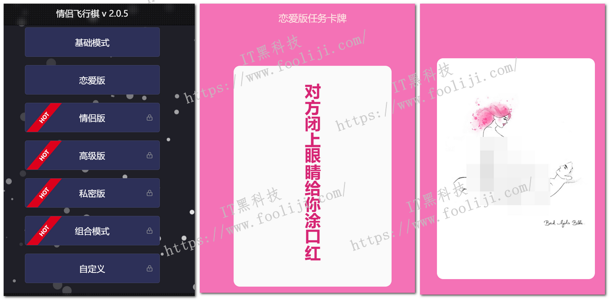 情侣飞行棋 - 情Q私密的情侣小游戏