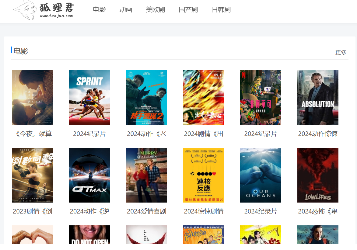 狐狸君-磁力影视资源下载网站