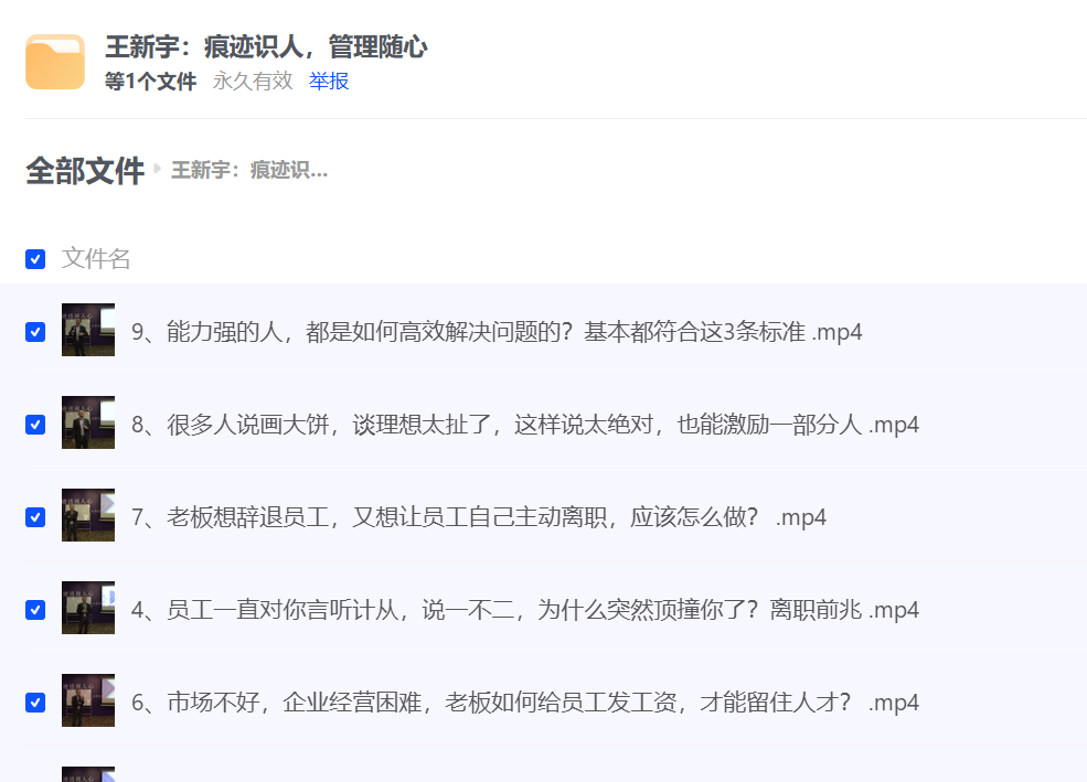 王新宇：痕迹识人，管理随心